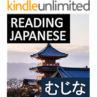 Learning to Read Japanese: JLPT N4 N3: Japanese Ghost Stories: Faceless Ghost (Japanese Edition) book cover