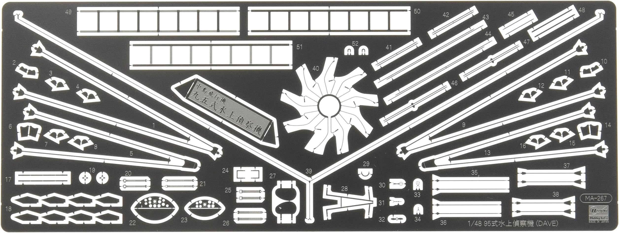 HasegawaSeisakusho Co 1:48 Scale Nakajima E8N1 Type 95 Recon Seaplane Dave Enhancing Etched Parts Model Kit