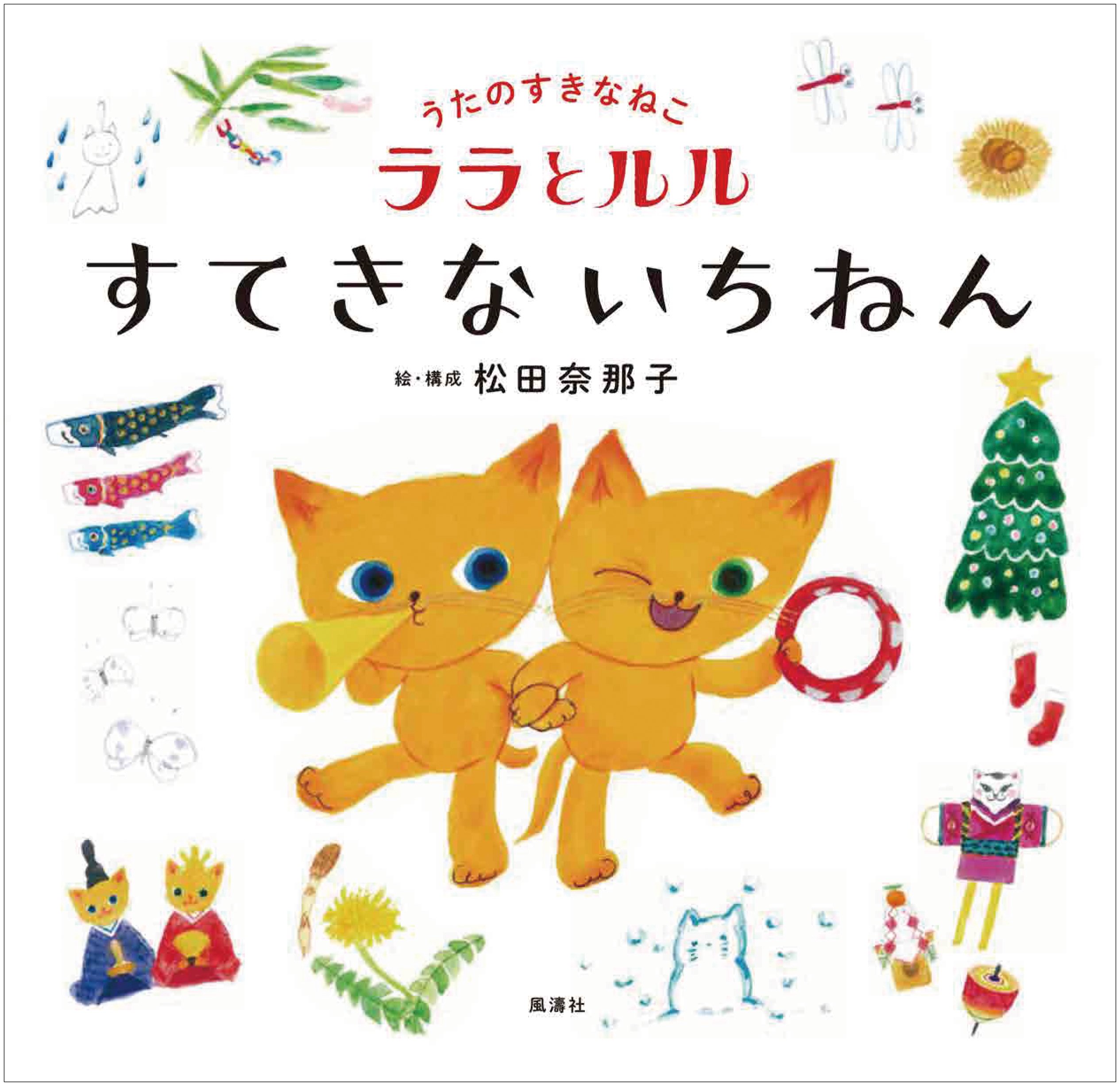 最も人気があります ルル Cm 猫 100 で最高の画像