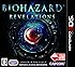 バイオハザード リベレーションズ