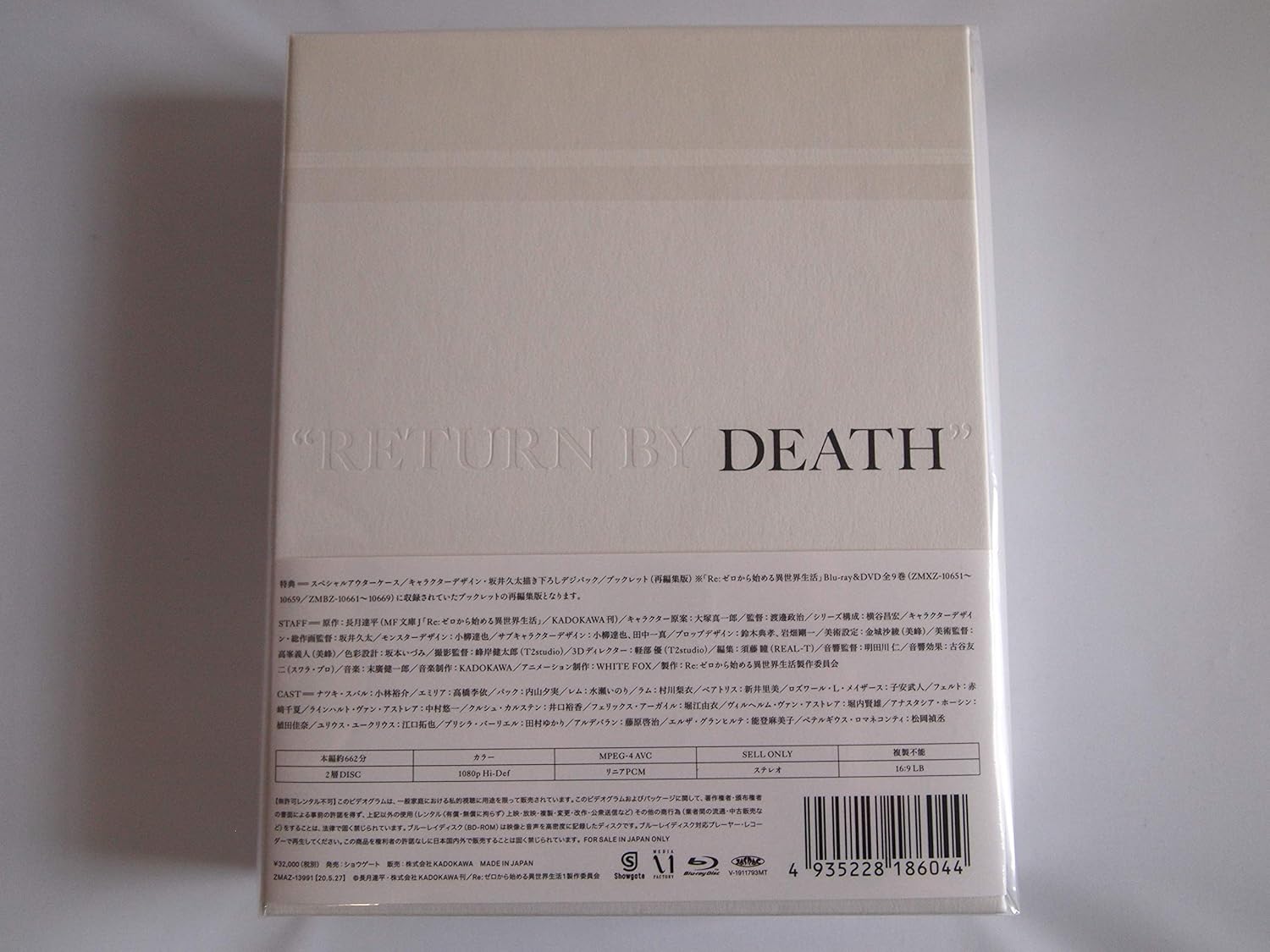 Amazon Co Jp 店舗限定特典あり 初回生産分 Re ゼロから始める異世界生活 新編集版 Blu Ray Box 4blu Ray 坂井久太描き下ろしレム ラムa3サイズ3dポスター アートボード 付き ホビー 通販