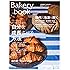 Bakery book [ベーカリーブック] vol.9 (柴田書店MOOK)