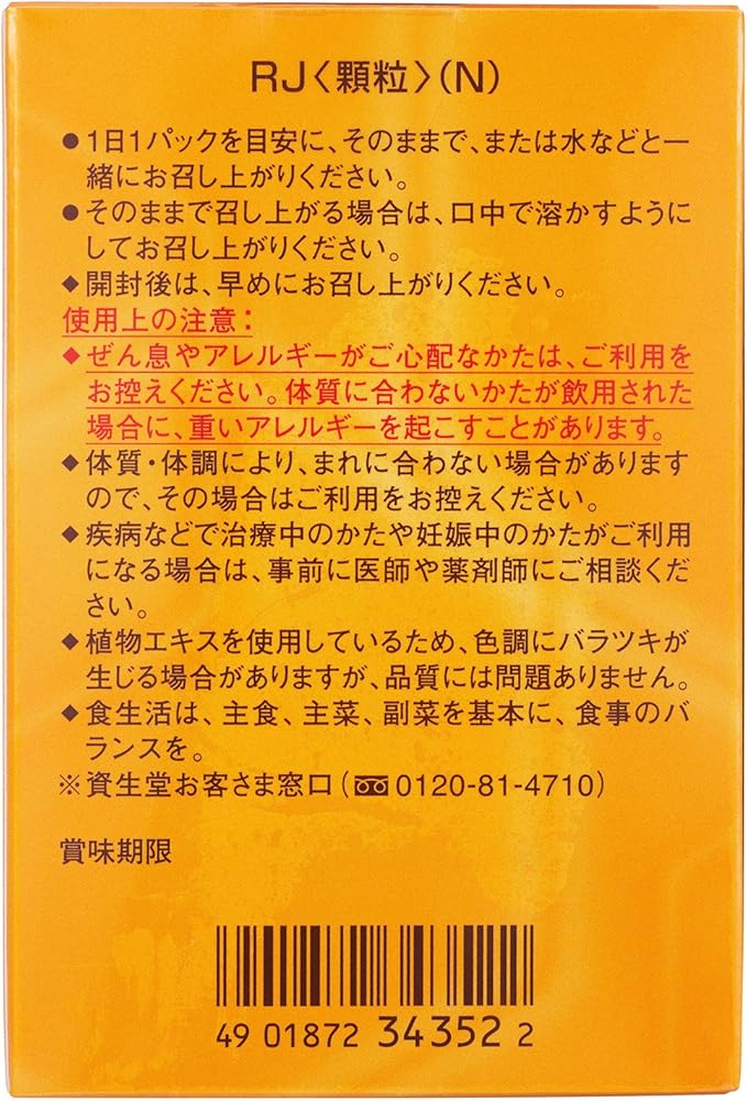 Amazon Co Jp Rj ローヤルゼリー 顆粒 N 1 5gx30パック ビューティー