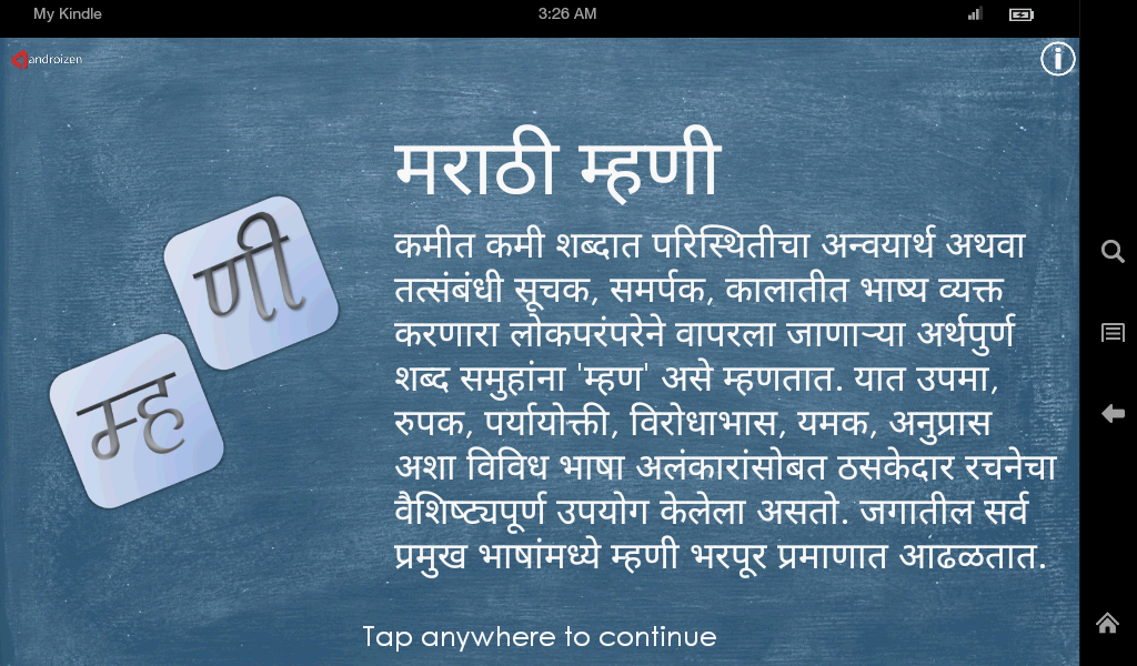 Marathi Mhani Appstore for Android