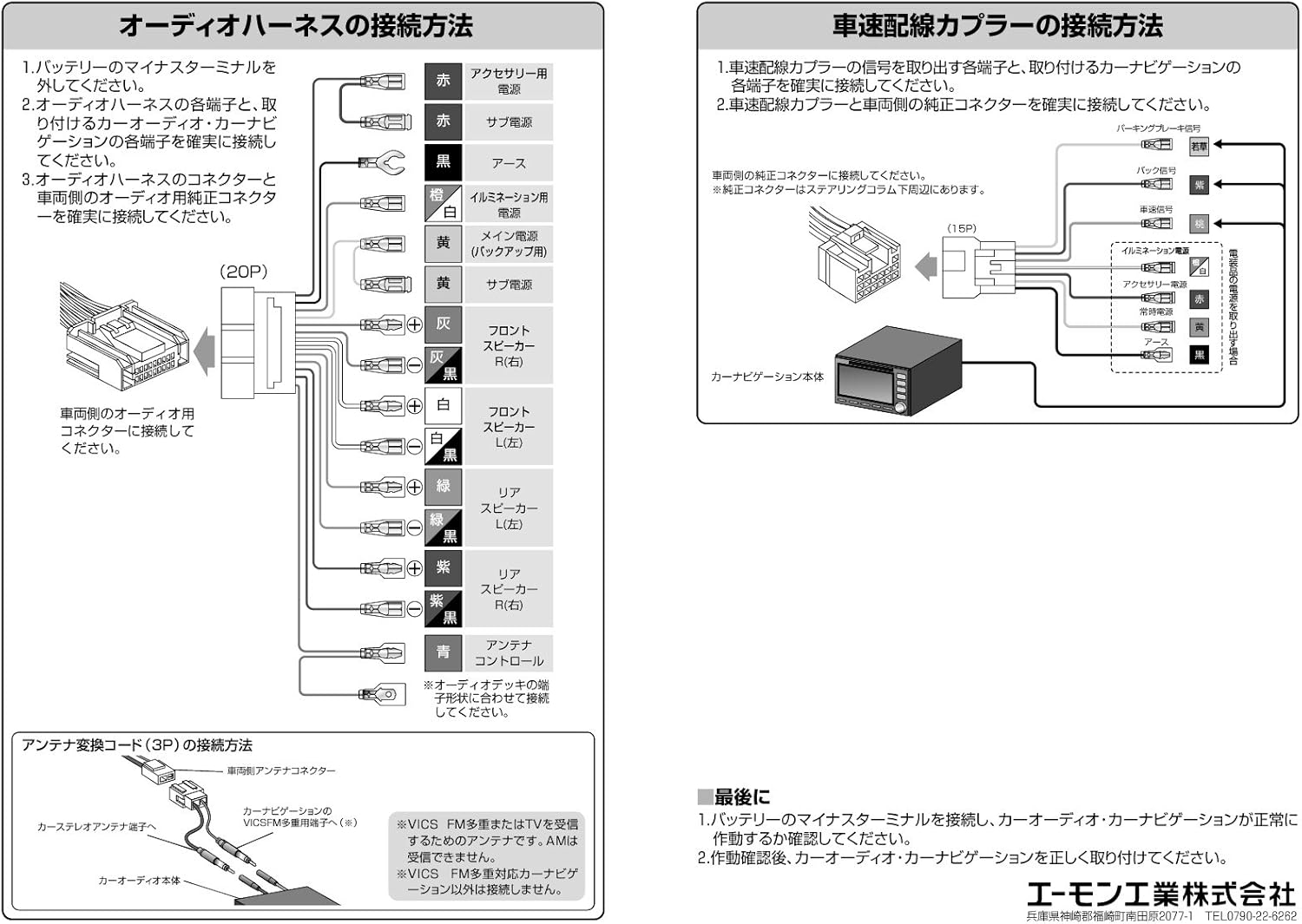 Amazon Co Jp エーモン Aodea オーディア オーディオ ナビゲーション取付キット スバル車用 F 2494 家電 カメラ
