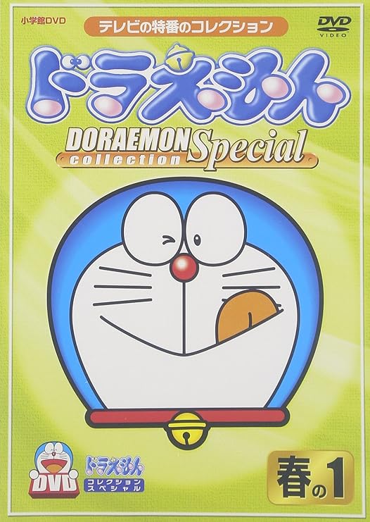 ドラえもん DVD 120分 TV版 ドラえもんコレクション DVD BOX全巻