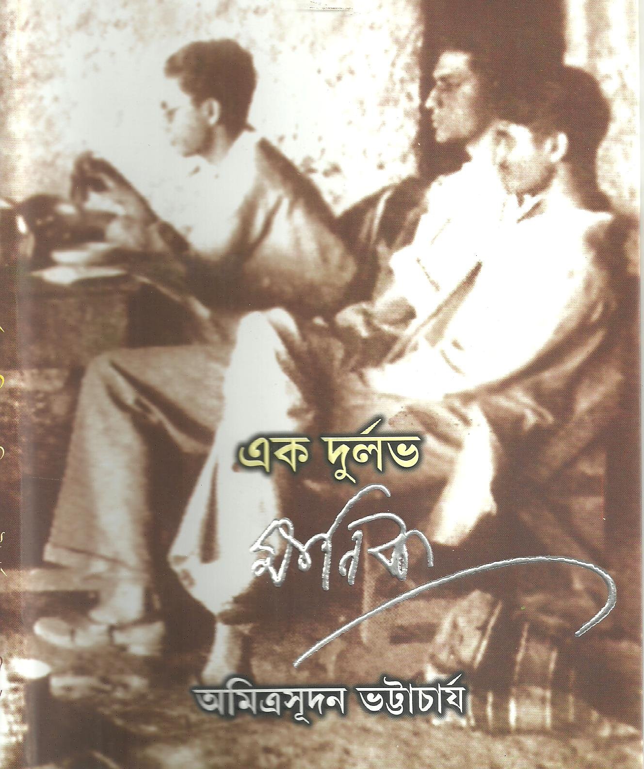 [PDF] Compass (Bengali Edition) eBookmela
