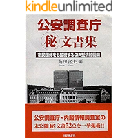 koancyosacyomaruhibunsyosyu (Japanese Edition) book cover