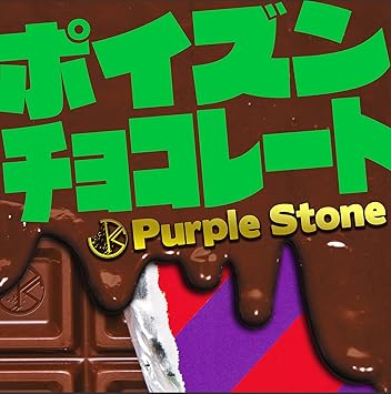 Purple Stone Poison Chocolate Amazon Com Music