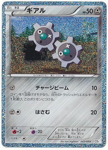 Amazon ポケモンカードゲーム ギアル Cs1 旅立ちの仲間 トレカ 通販