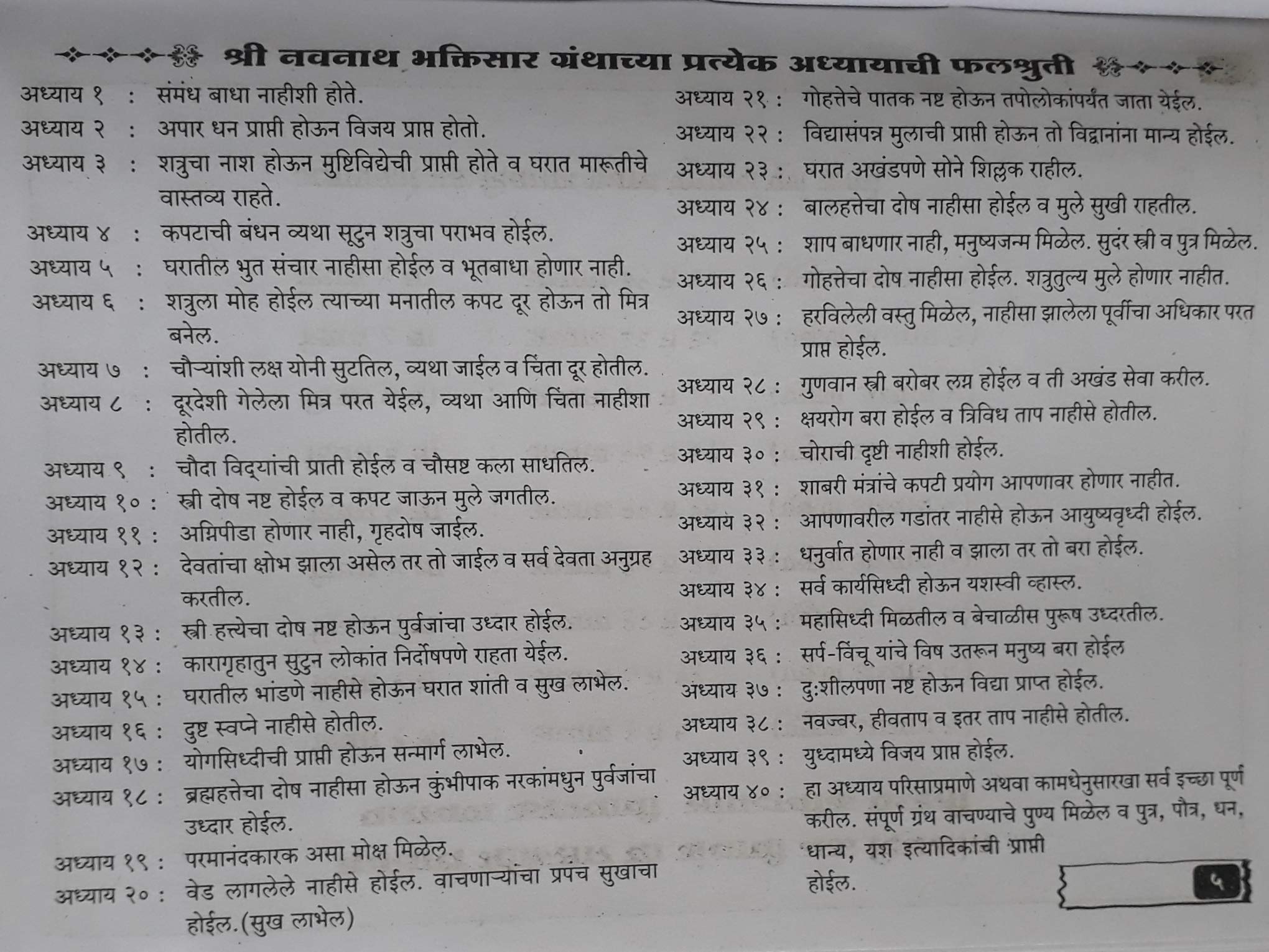 Buy Shri Navnath Bhaktisar Silk Cover à¤¶ à¤° à¤¨à¤µà¤¨ à¤¥ à¤­à¤ à¤¤ à¤¸ à¤° à¤° à¤¶à¤® à¤à¤µ à¤¹à¤° Book Online At Low Prices In India Shri Navnath Bhaktisar Silk Cover à¤¶ à¤° à¤¨à¤µà¤¨ à¤¥ à¤­à¤ à¤¤ à¤¸ à¤° à¤° à¤¶à¤® à¤à¤µ à¤¹à¤° Reviews buy shri navnath bhaktisar silk cover