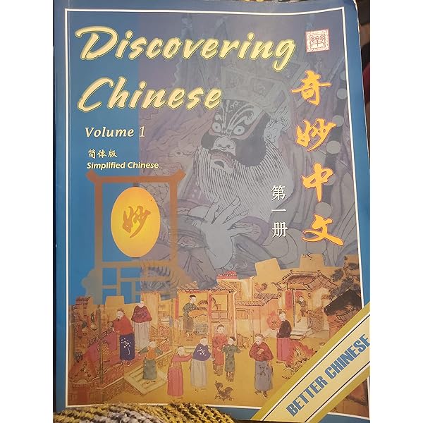 Amazon.com: Discovering Chinese, Vol. 1 (English and Chinese