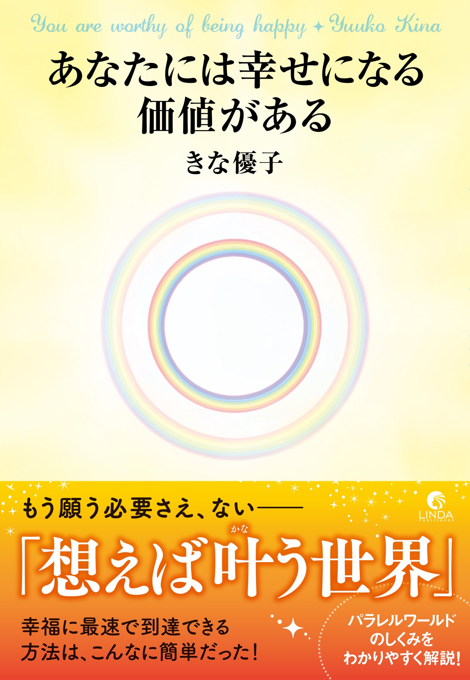 You Deserve To Be Happy Amazon Com Books