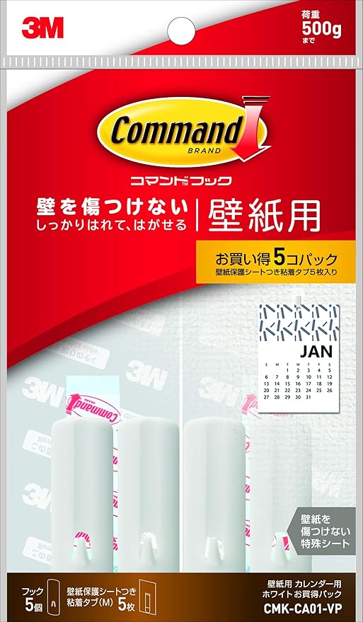 Amazon Co Jp 3m コマンド フック 壁紙用 カレンダー用 ホワイト お買得パック 5個 Cmk Ca01 Vp 文房具 オフィス用品