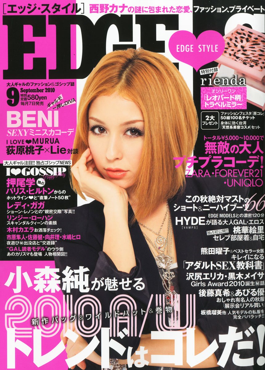 Edge Style エッジ スタイル 10年 09月号 雑誌 本 通販 Amazon