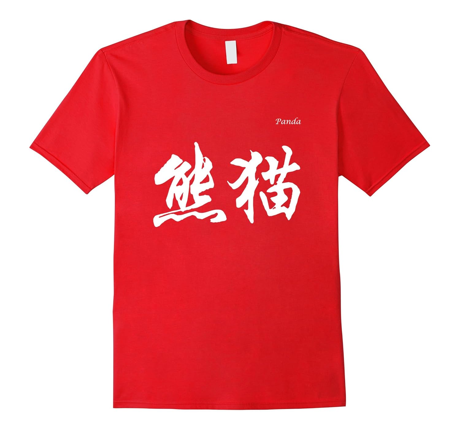 Panda in Chinese Calligraphy Characters T-Shirt-ANZ