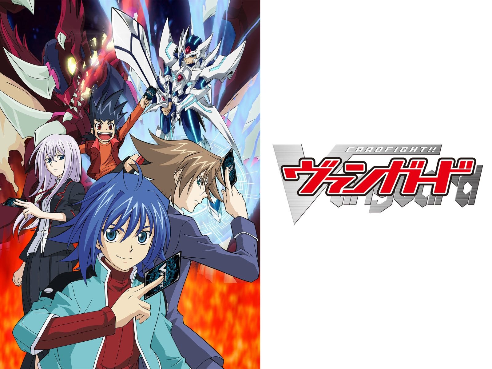Amazon Co Jp カードファイト ヴァンガードを観る Prime Video