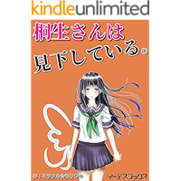 kiryusanhamikudashiteiru (idesubukkusu) (Japanese Edition) book cover