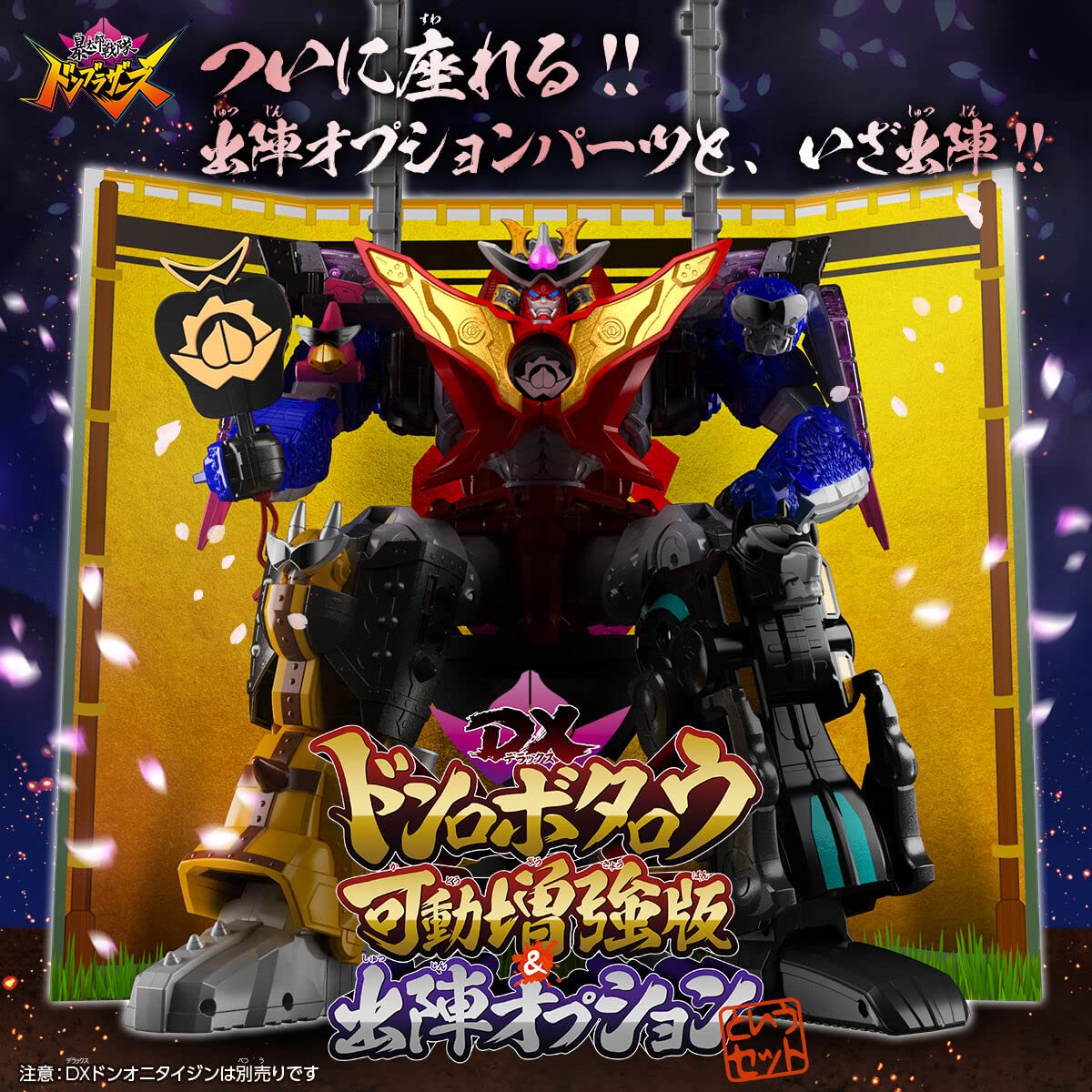 Kotaro Sentai Don Brothers Sentai Hero Series Dondragoku Action Figure - 2