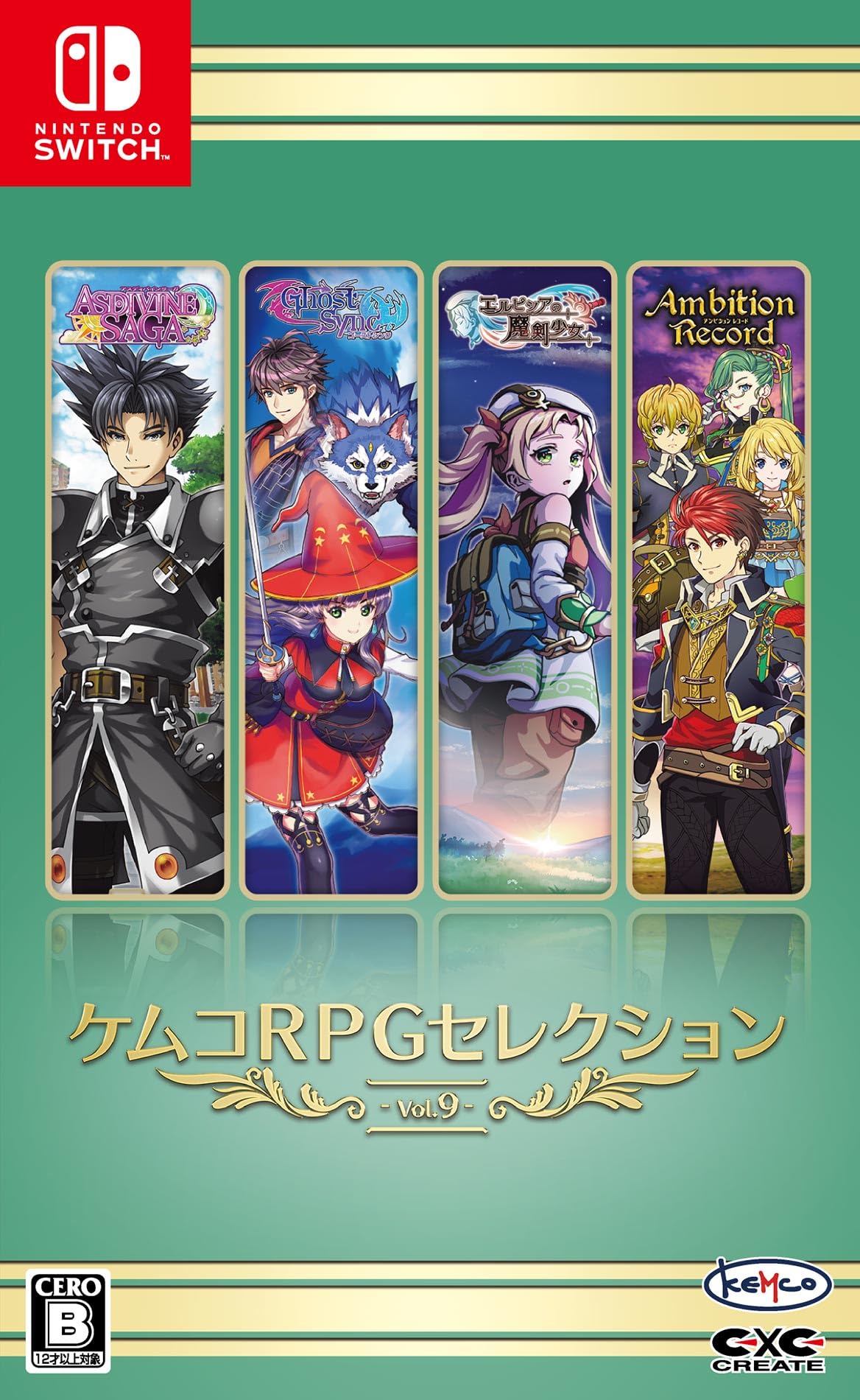 ケムコRPG セレクション Vol.9