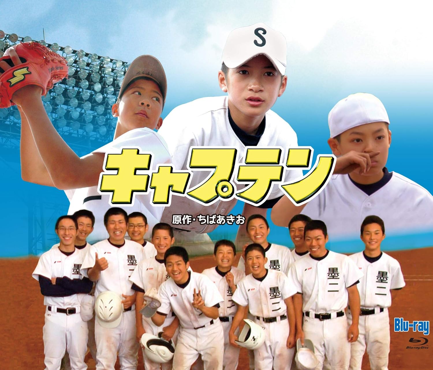 実写版 キャプテン Blu Ray 映画 Amazon