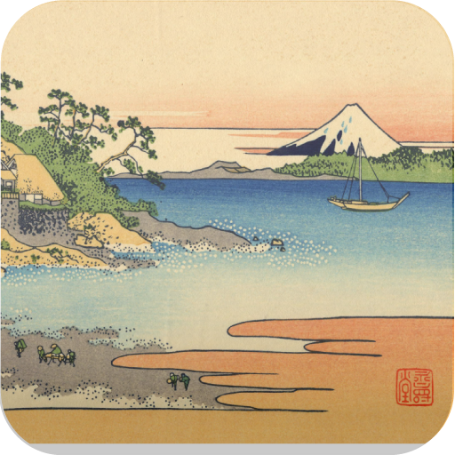 富嶽三十六景 葛飾北斎 スマホ待ち受け壁紙 Amazon Co Jp Appstore For Android