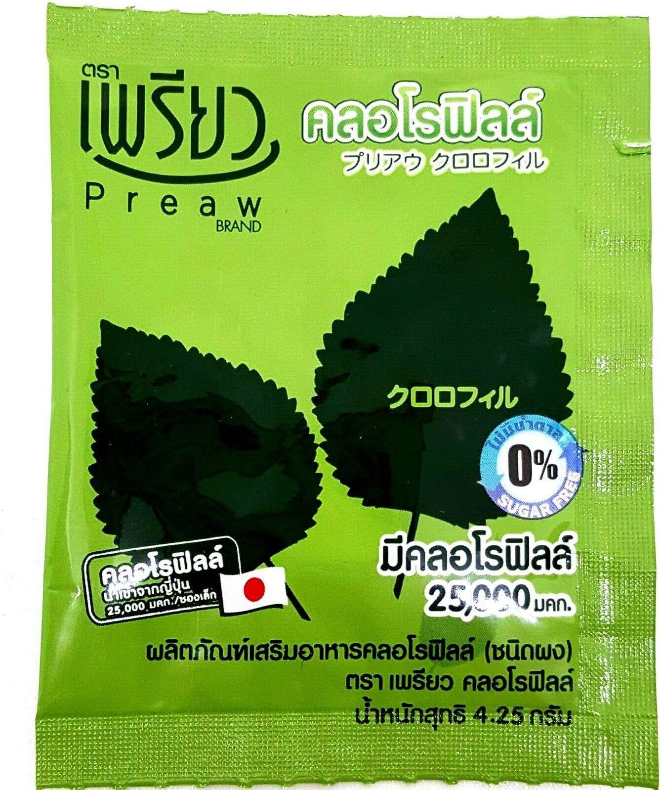 Chlorophyll Powder Nutrient Dietary Supplement Herbal 4.25g. (Pack of 10)