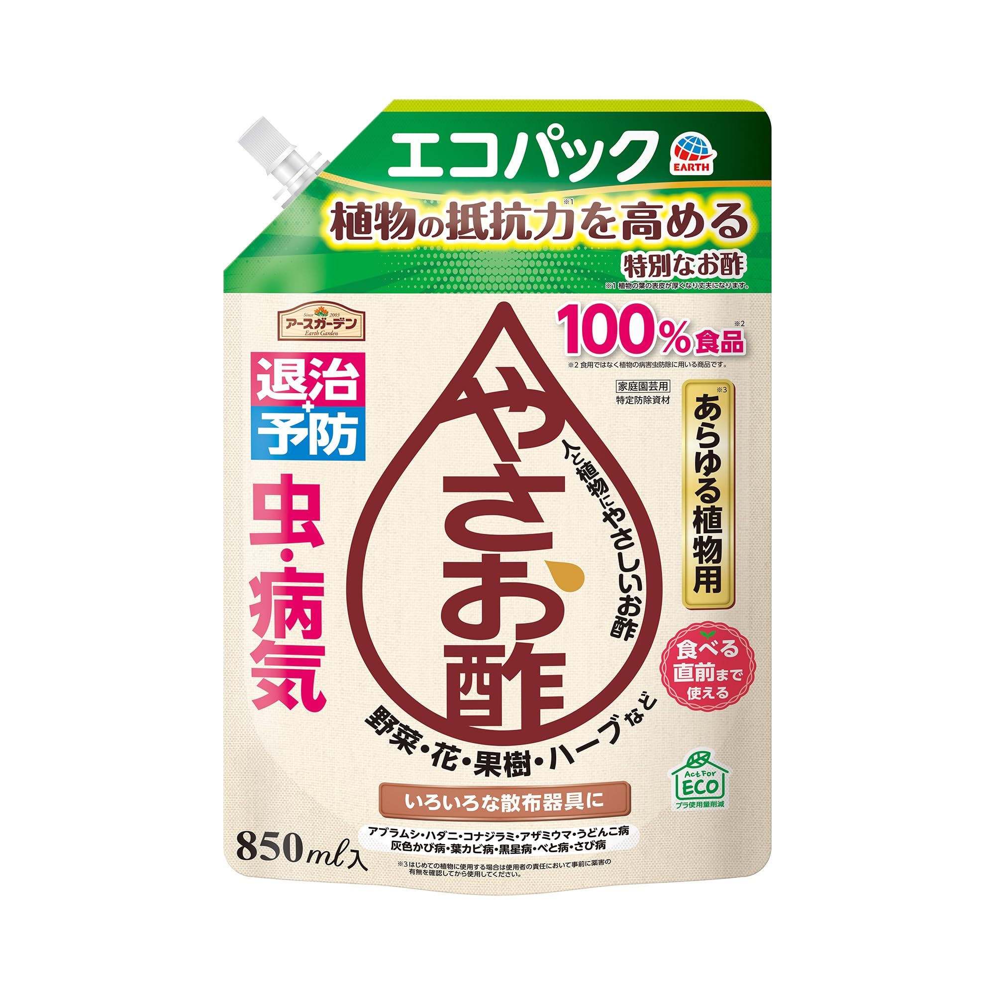 アースガーデン 食酢 100% 殺虫殺菌剤 スプレー やさお酢 植物 ガーデニング 園芸 家庭菜園 病気 害虫 予防 害虫対策 アブラムシ ハダニ エコパック 850ml商品画像