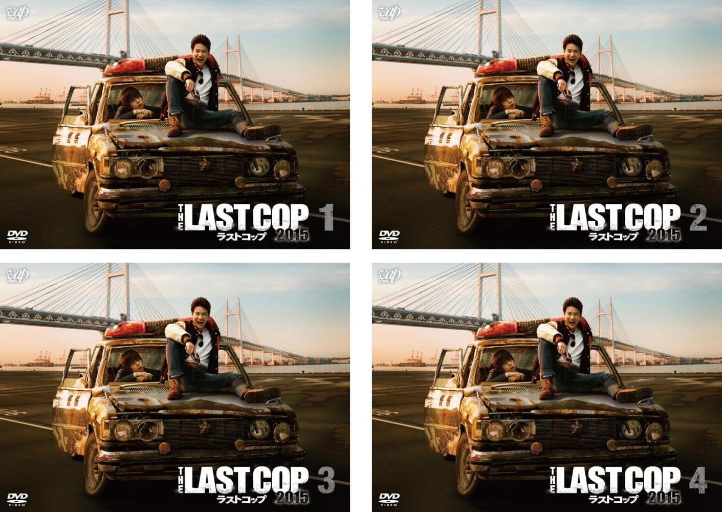 Amazon Co Jp The Last Cop ラストコップ 15 レンタル落ち 全4巻セット マーケットプレイスdvdセット商品 Dvd ブルーレイ 唐沢寿明 窪田正孝 佐々木希 和久井映見 宮川一朗太 田山涼成 黒川智花 松尾諭 久慈暁子
