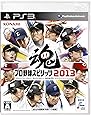 プロ野球スピリッツ2013 - PS3