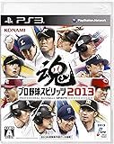 プロ野球スピリッツ2013 - PS3