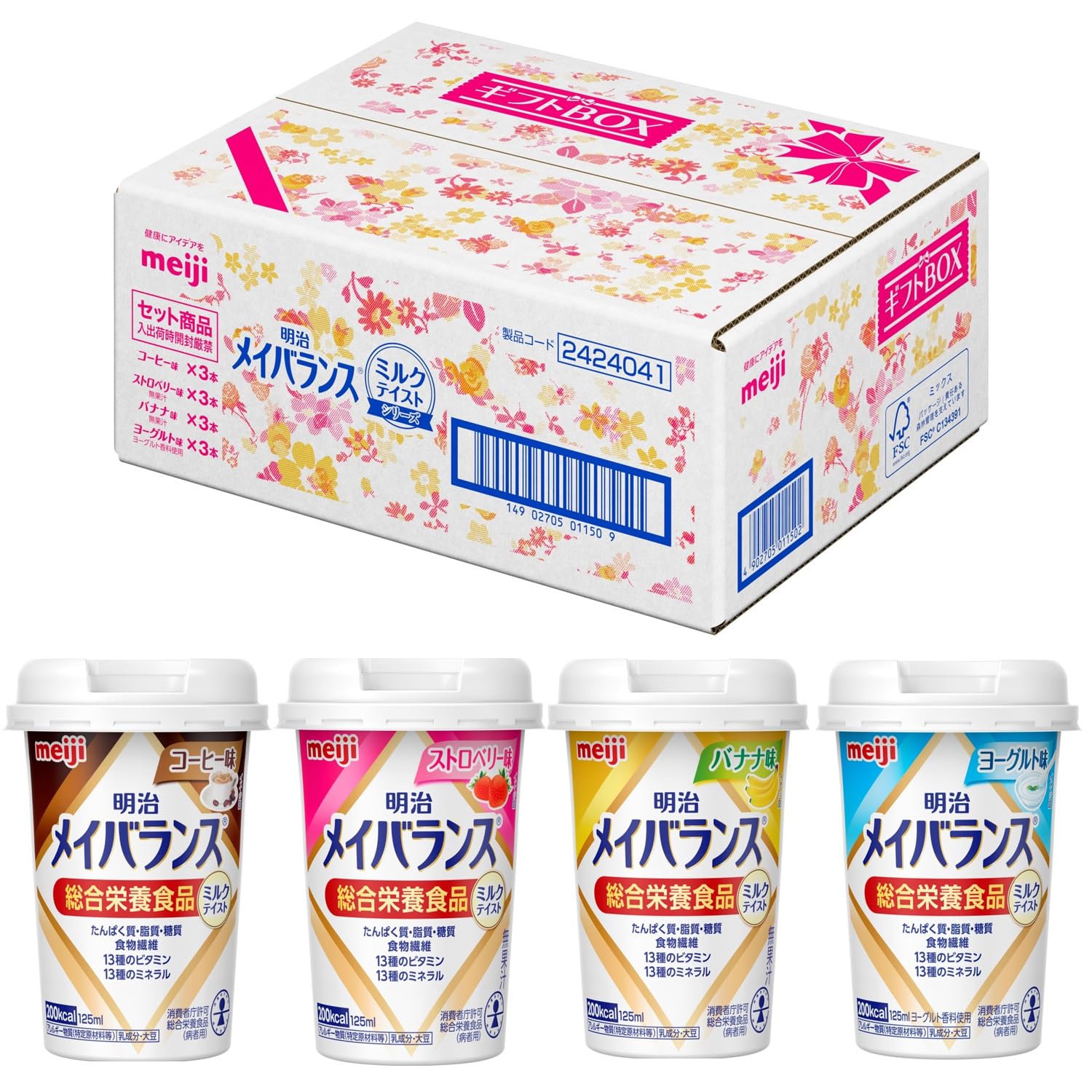 メイバランスミニカップ ミルクテイスト ギフトBOX 125ml×12本(4種×各3本) 明治商品画像