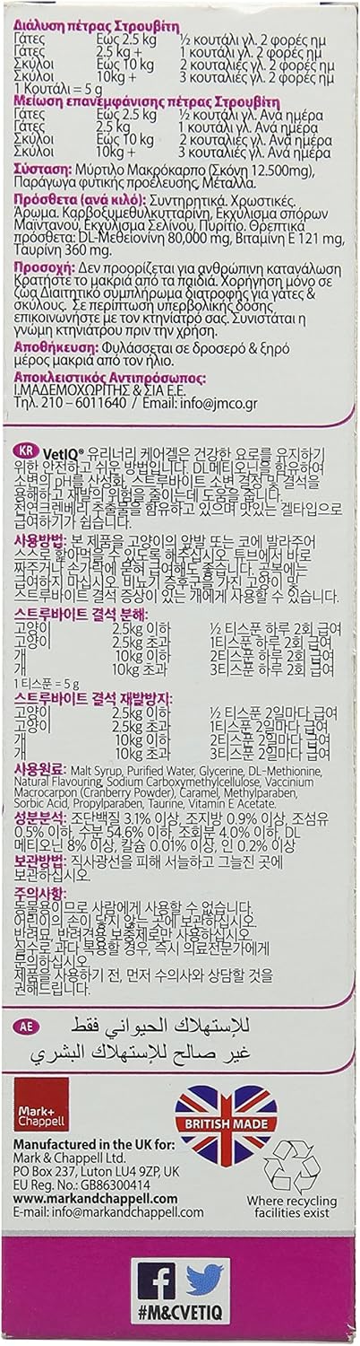VETIQ Urinary Care Paste Supplement Contains Cranberry For Dogs & Cats, Supports a Healthy Urinary Tract, 100 g (Pack of 1) - Image 3