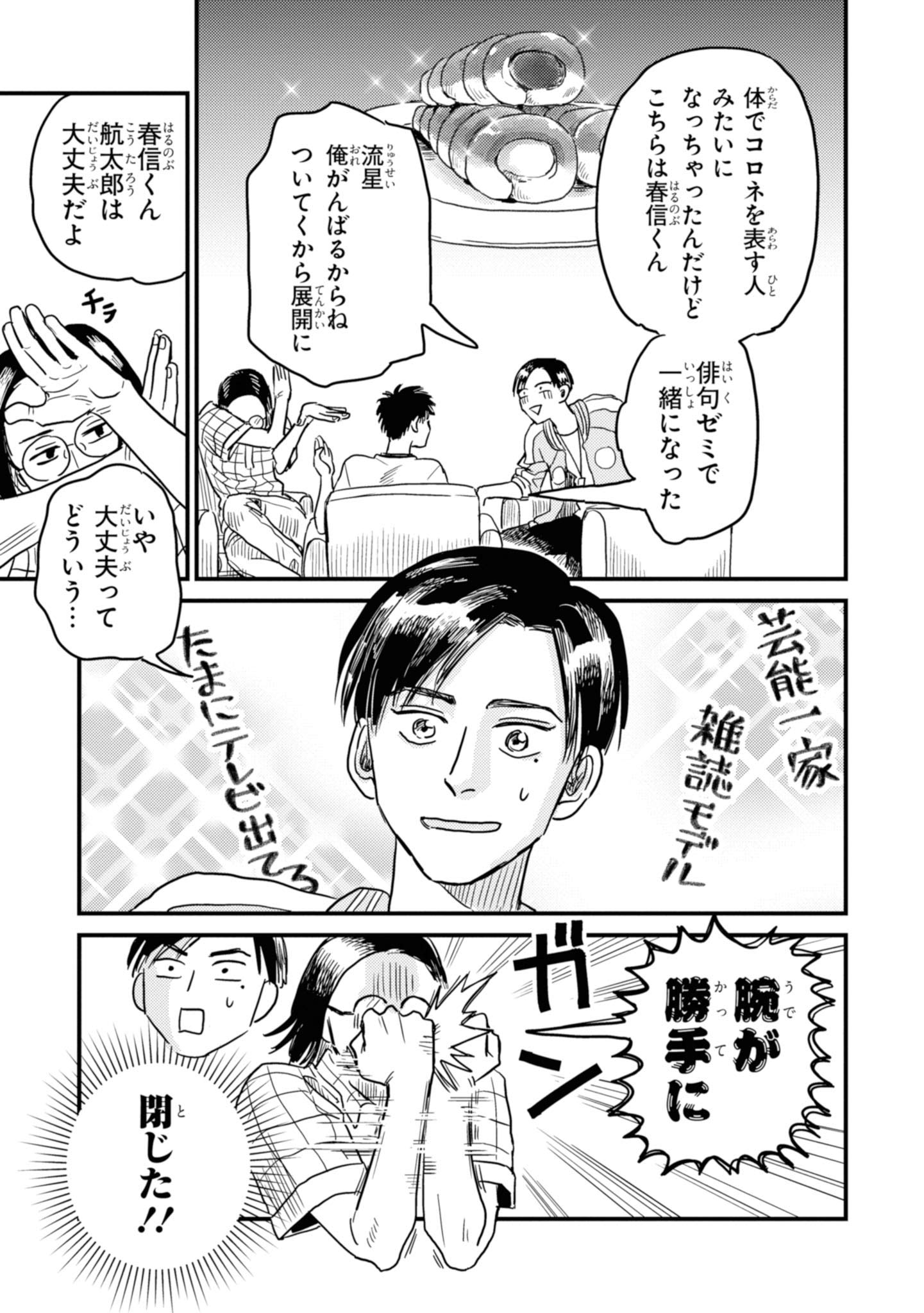 ほしとんで02 ジーンlineコミックス 9784040640846 Amazon Com Books