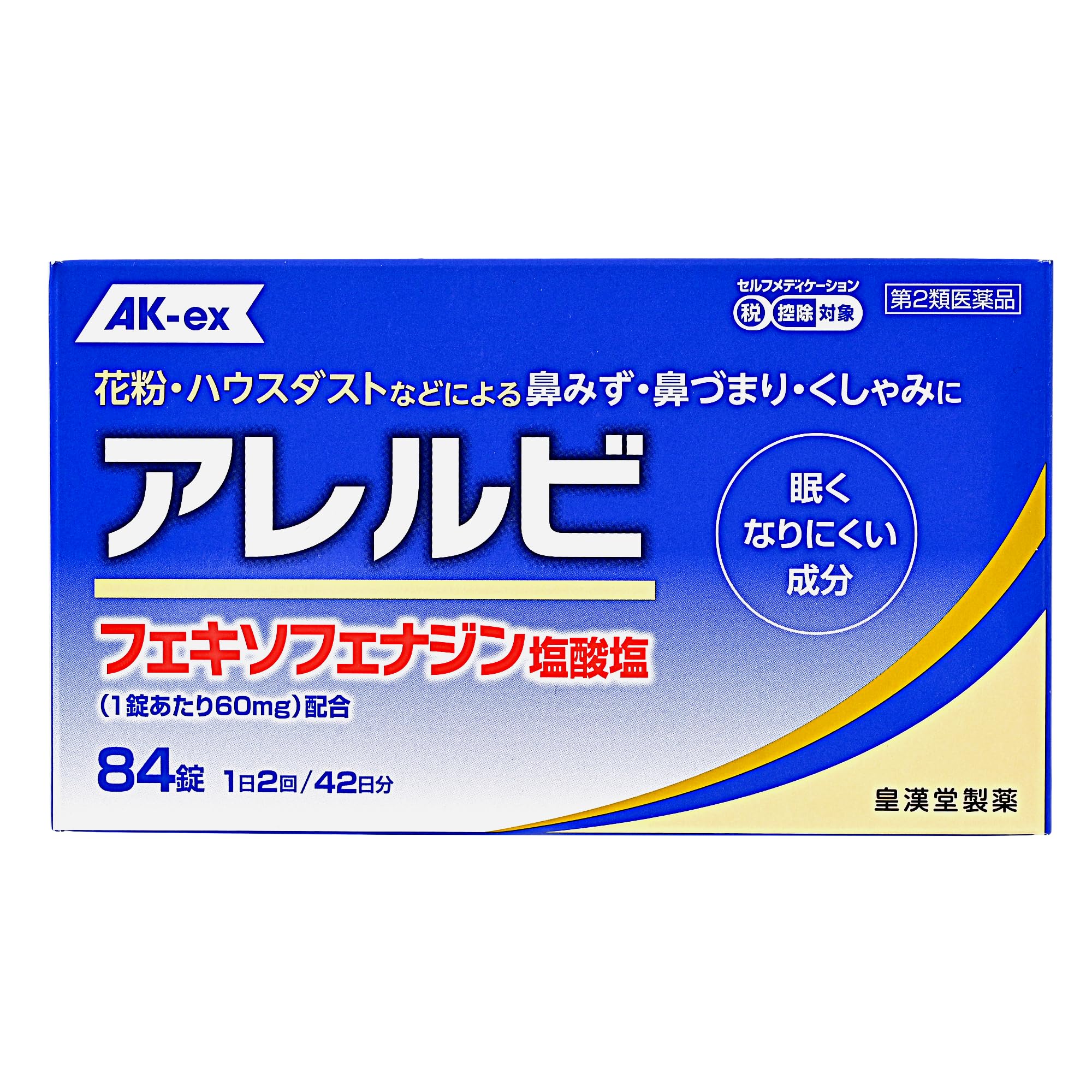 【第2類医薬品】アレルビ 84錠商品画像