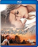 ロンゲスト・ライド [Blu-ray]