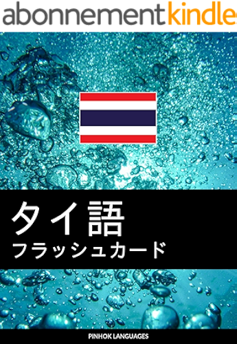 Download tai go furasshu kaado: juyo tango 800 go furasshu kado (Japanese Edition) PDF