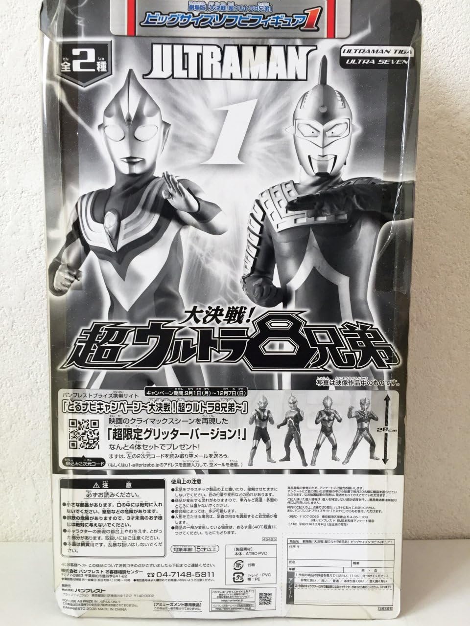 Amazon Co Jp 劇場版 大決戦 超ウルトラ8兄弟 ビッグサイズソフビフィギュア1 ウルトラマンティガ 単品 ホーム キッチン