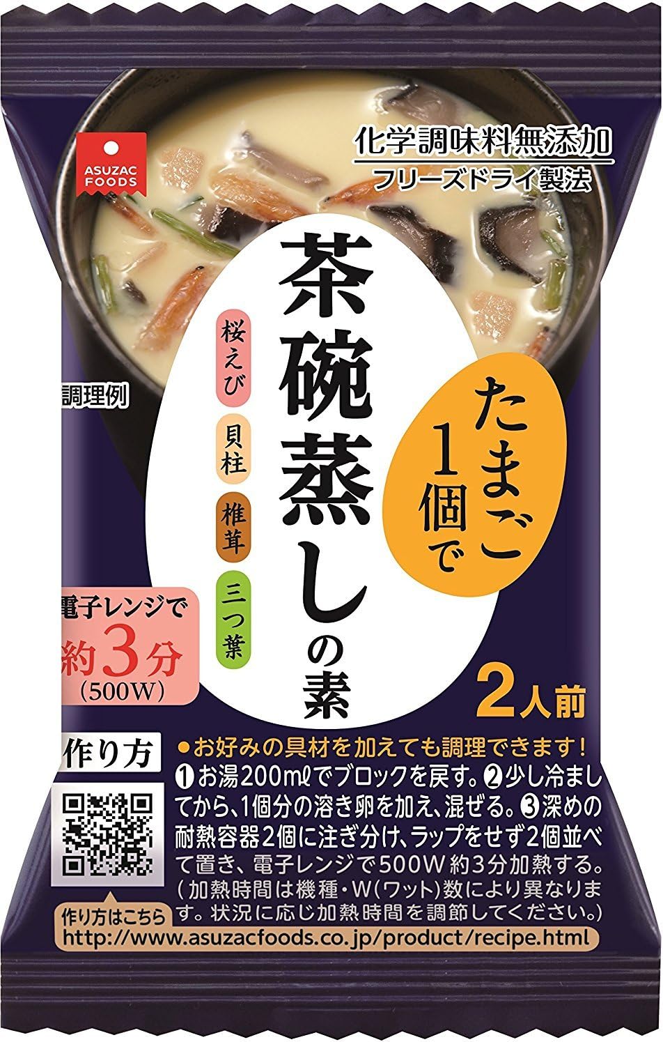 Amazon アスザックフーズ 茶碗蒸しの素 5 1g ごはん 料理の素 通販