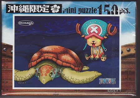 Amazon ワンピース ご当地ミニパズル 沖縄限定 Okn 09 ウミガメの産卵 アニメ 萌えグッズ 通販
