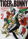TIGER&BUNNY THE COMIC 2 (ヤングジャンプコミックス)