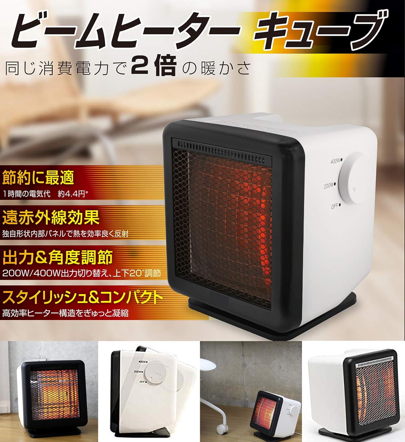 Amazon 遠赤外線 ビームヒーター 0ｗ 400ｗの2段階切り替え 2倍の暖かさの省エネ設計 遠赤外線ヒーター 節電 転倒時電源オフ 脱衣所 トイレ キッチン 足元 暖房 国内メーカー12カ月保証 T016 Roommate 電気ファンヒーター 通販