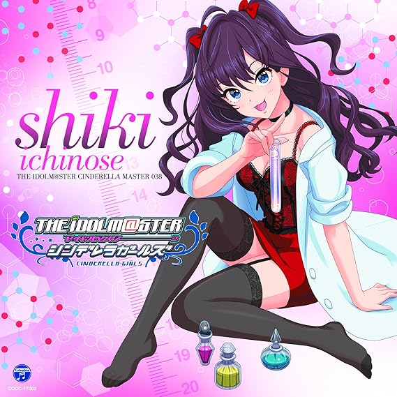 The Idolm Ster Cinderella Master 038一ノ瀬志希 歌 トーク 一ノ瀬志希 Cv 藍原ことみ アニメ 音楽 Amazon