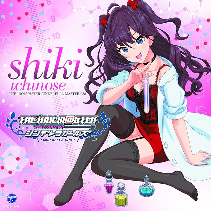 Amazon The Idolm Ster Cinderella Master 038一ノ瀬志希 歌 トーク 一ノ瀬志希 Cv 藍原ことみ アニメ 音楽