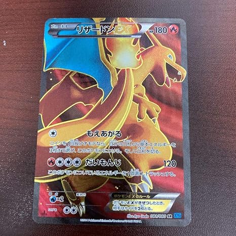 Amazon ポケモンカードゲーム リザードンex Xy2 リザードン ポケモンカード ポケカ おもちゃ ホビー