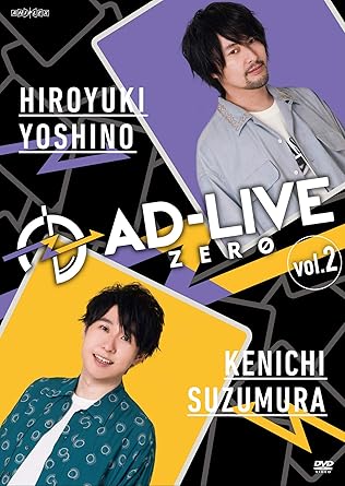 Amazon Com Ad Live Zero Vol 2 Hiroyuki Yoshino X Kenichi Suzumura Normal Edition Dvd Japanese Edition Movies Tv