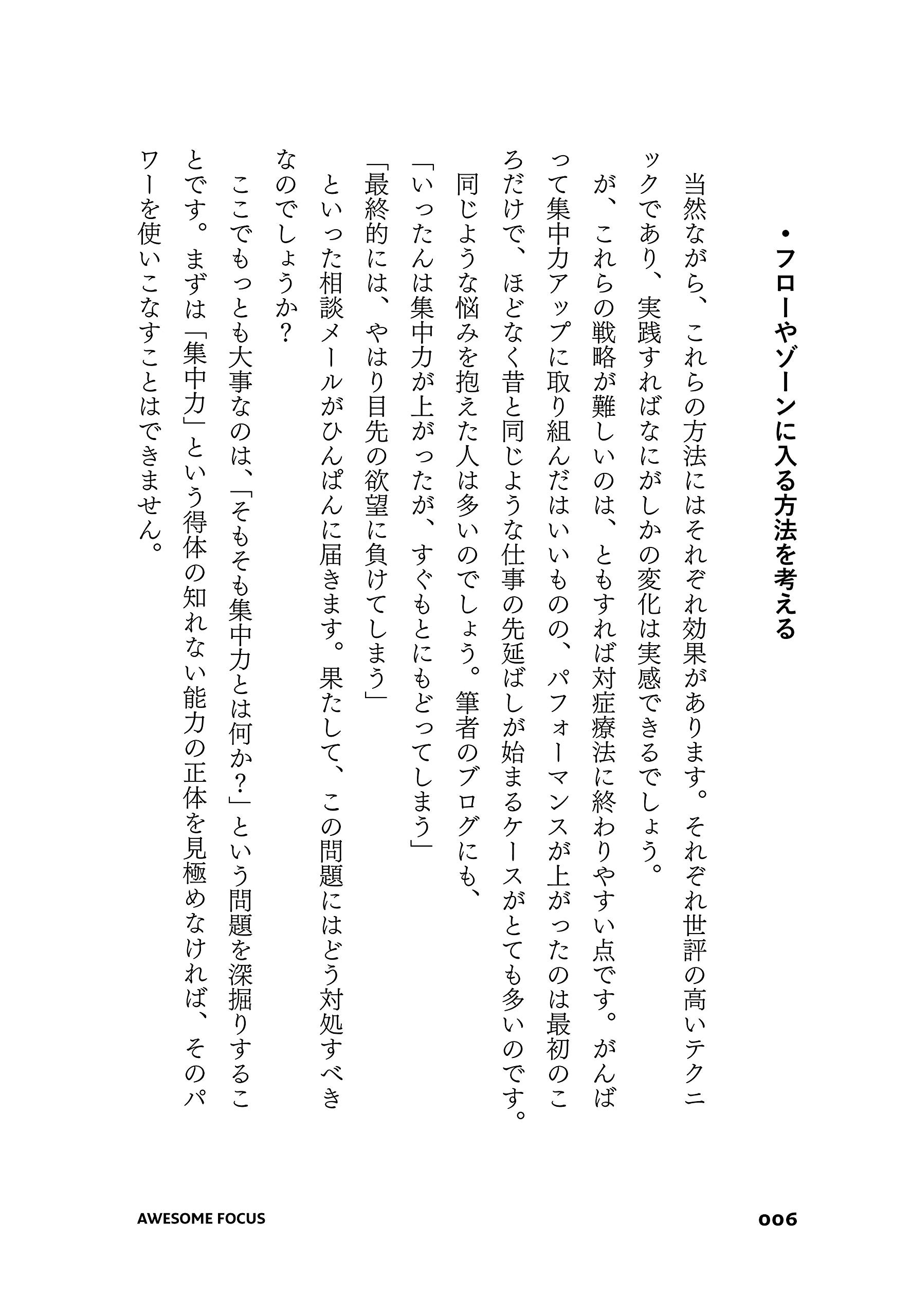 ヤバい集中力 1日ブッ通しでアタマが冴えわたる神ライフハック45 鈴木 祐 牛木 匡憲 本 通販 Amazon
