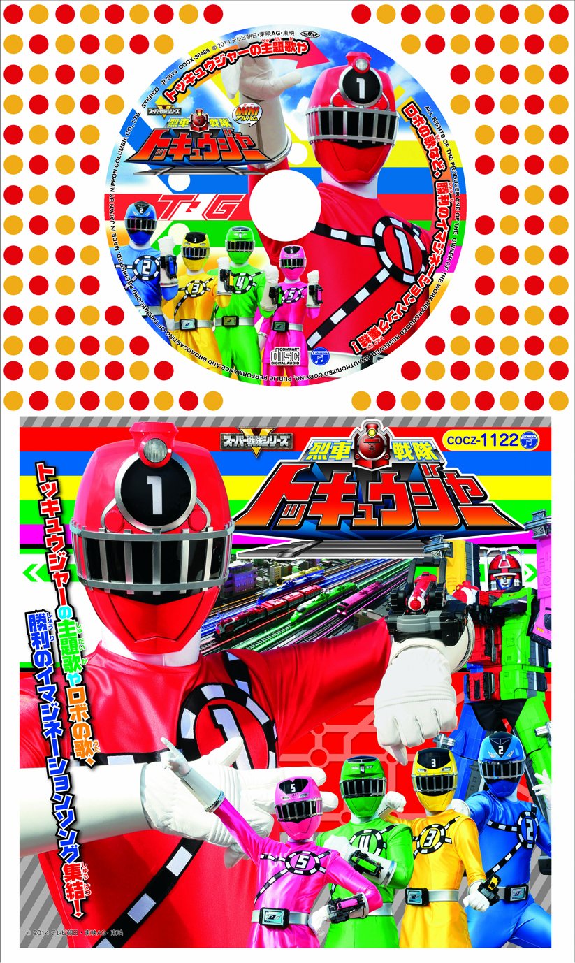 Tokusatsu Sci Fi Live Action Koro Chan Pack Ressha Sentai Toqger 1 Japan Cd Cocz 1122 Amazon Com Music