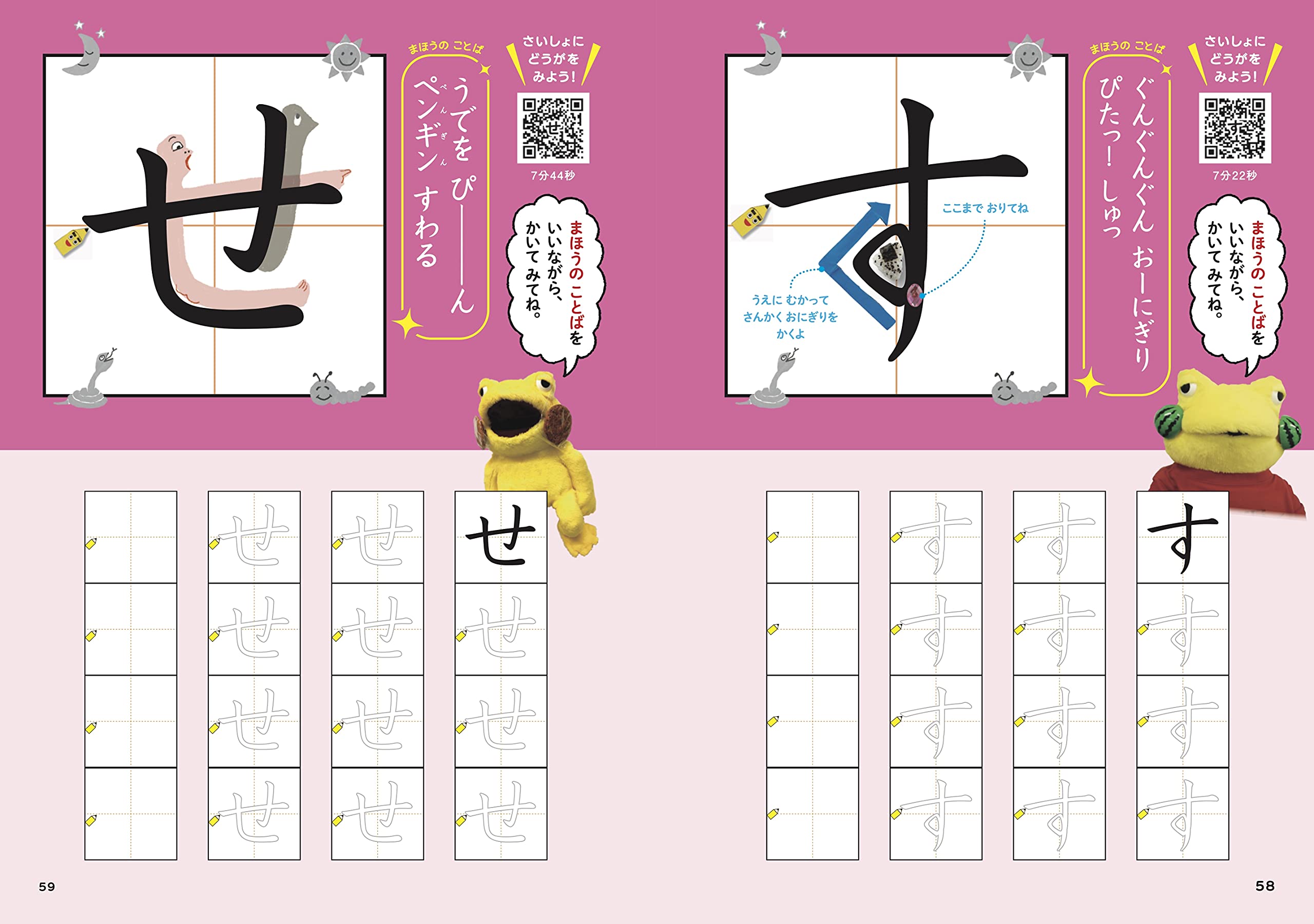 動画でおぼえちゃうドリル 笑えるひらがな 小学館クリエイティブ単行本 立石美津子 本 通販 Amazon