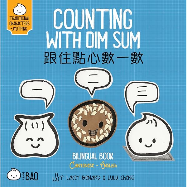 Dim Sum, Please!: A Bilingual English & Cantonese Children's Book